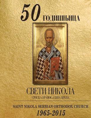 St. Nikola Celebrates 50 Golden Years 1965-2015: 50 godisnjica Sv. Nikola Pravoslavna Crkva 1