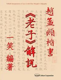 bokomslag Interpretation of Lao-Zi with Zhao Mengfu's Calligraphy