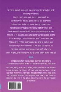 Breslov Responsa (Volume 35) 1