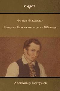 bokomslag Fregat ?nadezhda?; An Evening at a Caucasian Spa in 1824