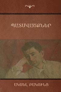 bokomslag Short Stories
