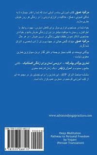bokomslag Deep Meditation - Pathway to Personal Freedom (Persian Translation)
