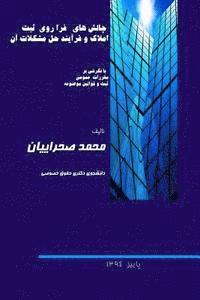 bokomslag Challenges of Properties Registration and Its Solution Processes: With a glance at General Registery Regulation and Statutory Laws