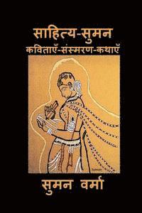 bokomslag Sahitya-Suman: Hindi Poems, Memoirs and Short Stories