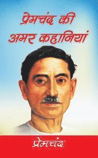 bokomslag Premchand KI Amar Kahaniyan