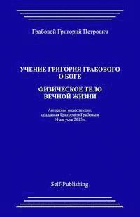 bokomslag Uchenie Grigoriya Grabovogo O Boge. Fizicheskoe Telo Vechnoyj Zhizni