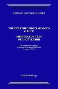 bokomslag Uchenie Grigoriya Grabovogo O Boge. Fizicheskoe Telo Vechnoyj Zhizni