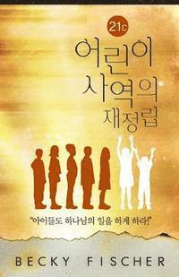 bokomslag Korean Version of Redefining Children's Ministry in the 21st Century