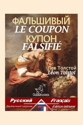 bokomslag Le Coupon Falsifi