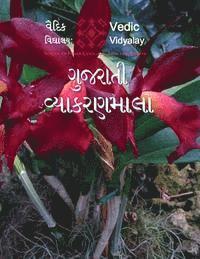 bokomslag Gujarati Simple Grammar - vyakaranamala: Vedic's 3rd Level Gujarati Book