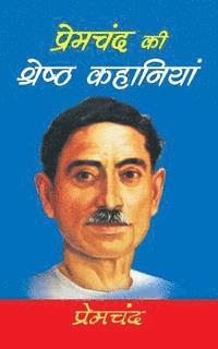 bokomslag Premchand KI Sresth Kahaniyan