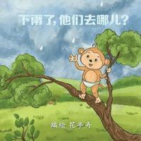 bokomslag Where Do They Go When It Rains? (English-Chinese Bilingual Edition)