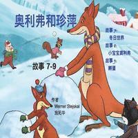 bokomslag Oliver and Jumpy, Stories 7-9 Chinese: Fantasy fair tales as bedtime stories with a cat and a kangaroo
