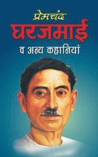Gharjamaee