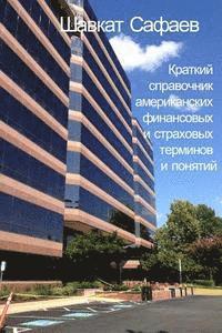 Shavkat Safaev - Brief Compilation of American Financial and Insurance Terms and Concepts, Häftad