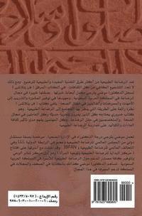 bokomslag A Fading Art (Arabic): Understanding Breastfeeding in the Middle East