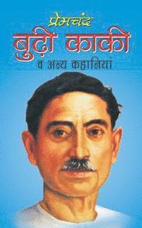 Munshi Premchand - Budhi Kaki, Häftad