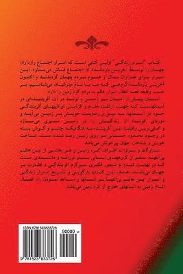 Caesar Mithrayi - Mysteries of Life: Selected Version, Häftad