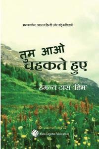 bokomslag Tum Aao Chahakte Huwe: Sublime Contemporary Hindi and Urdu Poems