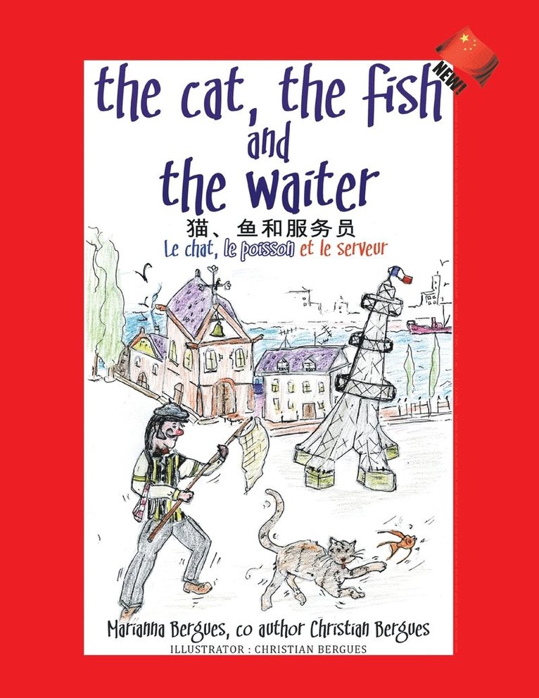 The Cat, the Fish and the Waiter (Chinese Edition) 1
