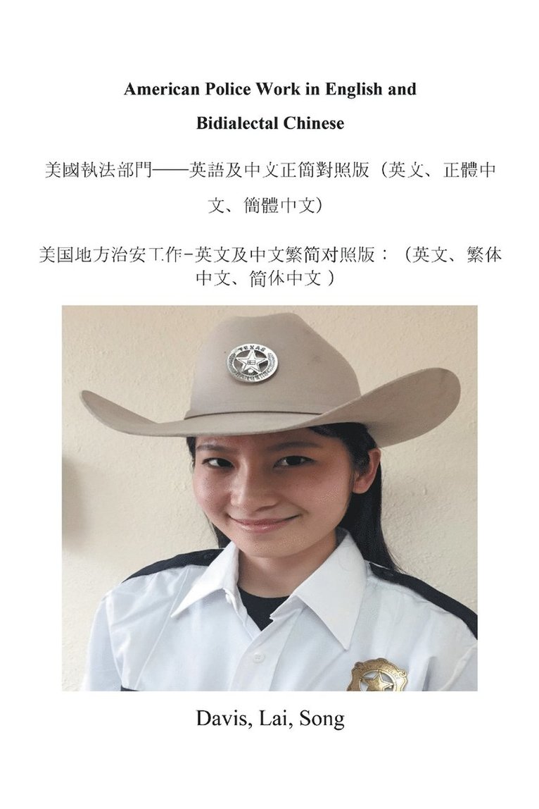 American Police Work in English and Bidialectal Chinese 1
