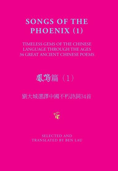 bokomslag Songs of the Phoenix (1) ????1?
