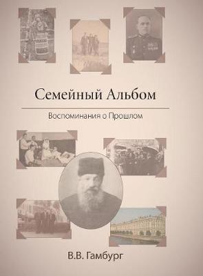 bokomslag Family Album (in Russian