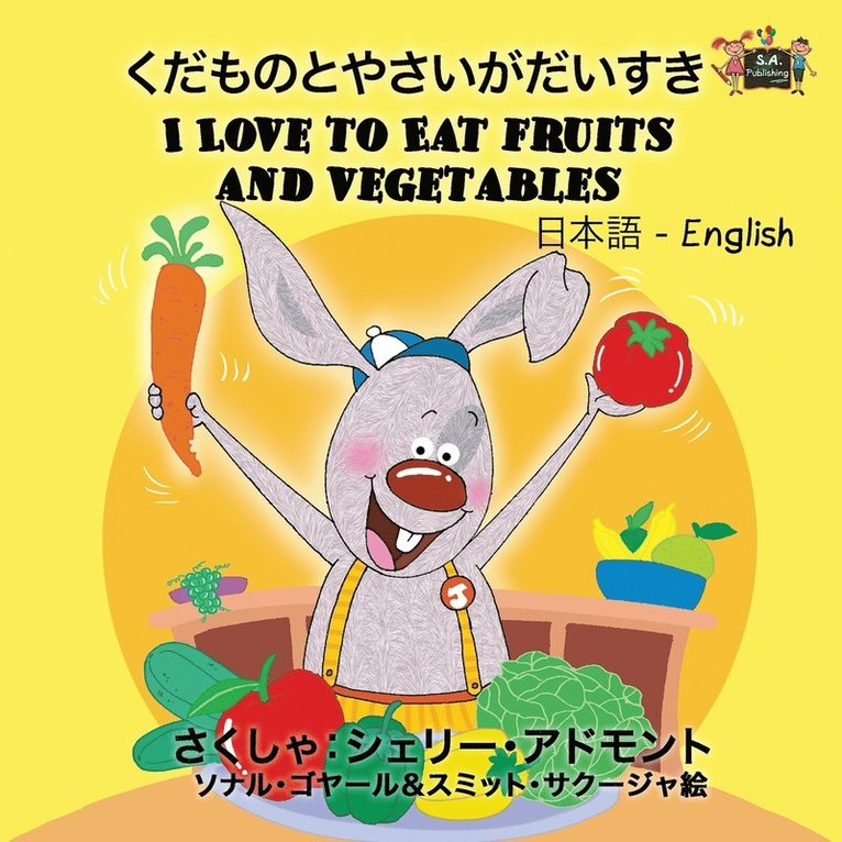 I Love to Eat Fruits and Vegetables 1