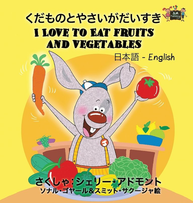 I Love to Eat Fruits and Vegetables 1