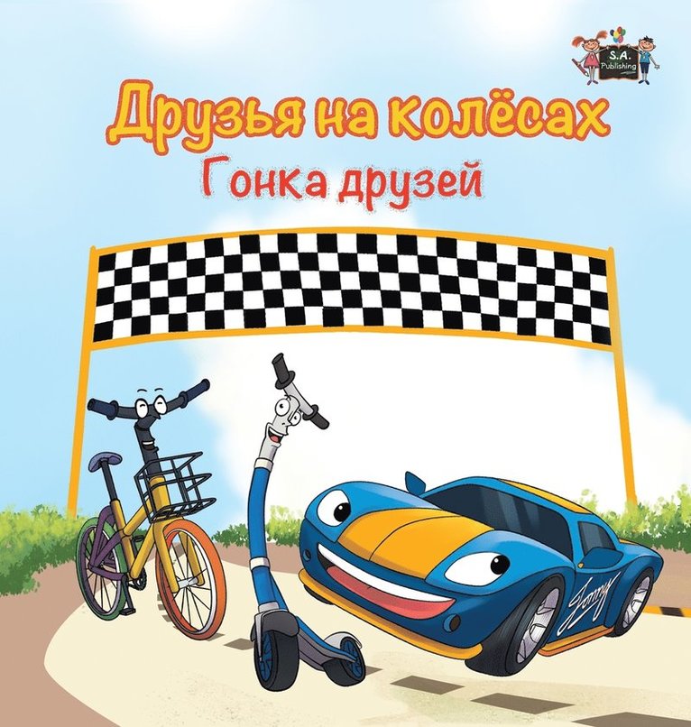 Kidkiddos Books, Inna Nusinsky, KidKiddos, Books, Inna, Nusinsky - The Wheels -The Friendship Race, Inbunden