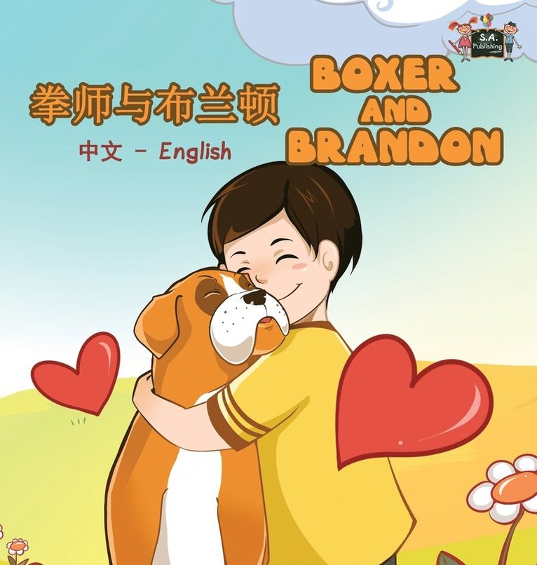 Inna Nusinsky, Kidkiddos Books, KidKiddos, Books, Inna, Nusinsky - Boxer and Brandon, Inbunden
