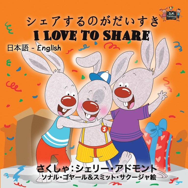 I Love to Share 1