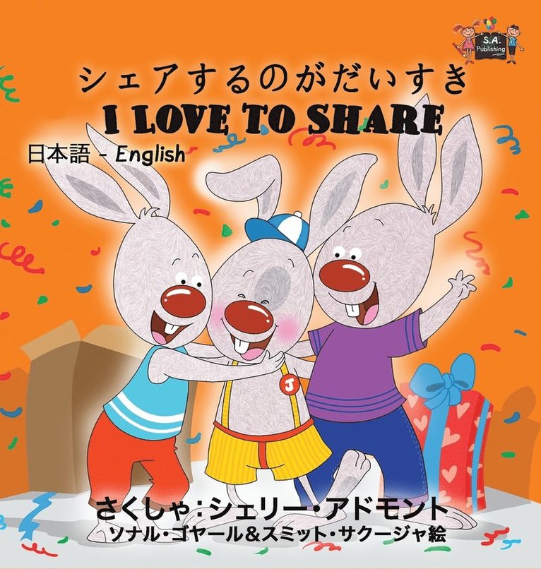 I Love to Share 1