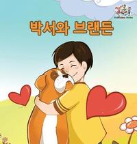 bokomslag Boxer and Brandon - Korean edition