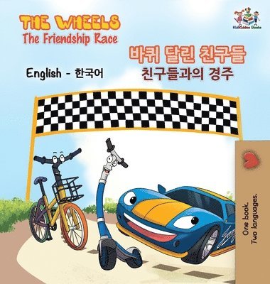 The Wheels-The Friendship Race (English Korean Book for Kids) 1