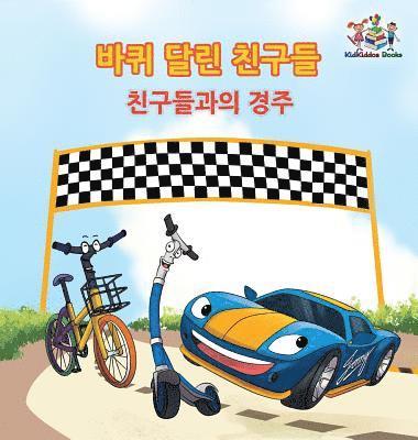 The Friendship Race (The Wheels) Korean Book for kids 1