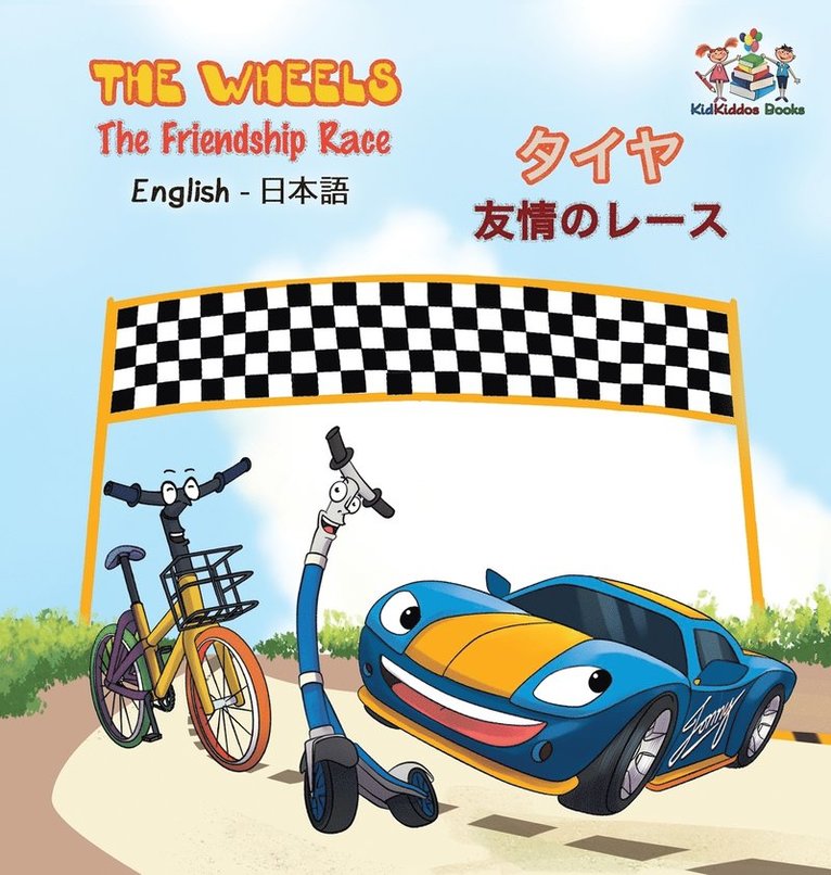 The Wheels - The Friendship Race (English Japanese Book for Kids) 1