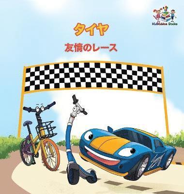 Kidkiddos Books, Inna Nusinsky, KidKiddos, Books, Inna, Nusinsky - The Wheels - The Friendship Race (Japanese Children's Books), Inbunden