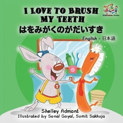 I Love to Brush My Teeth (English Japanese children's book) 1