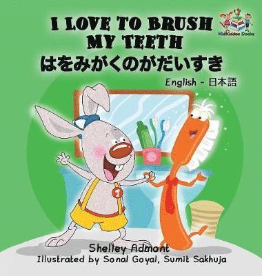 I Love to Brush My Teeth (English Japanese children's book) 1