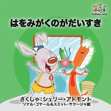 bokomslag I Love to Brush My Teeth (Japanese children's book)