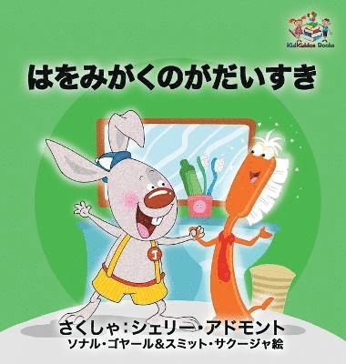 bokomslag I Love to Brush My Teeth (Japanese children's book)