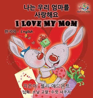 bokomslag I Love My Mom (Korean English Children's book)