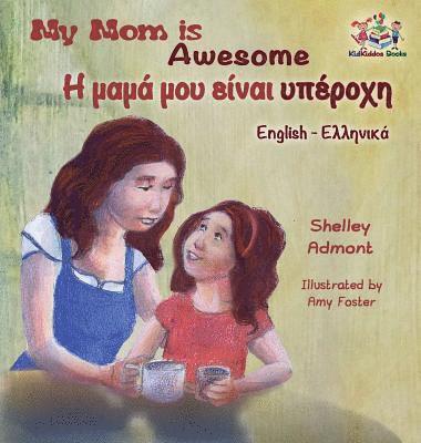 My Mom is Awesome (English Greek children's book) 1