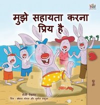 bokomslag I Love to Help (Hindi Children's book)