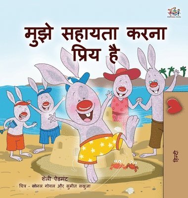 Shelley Admont, Kidkiddos Books, Shelley, Admont, KidKiddos, Books - I Love to Help (Hindi Children's book), Inbunden