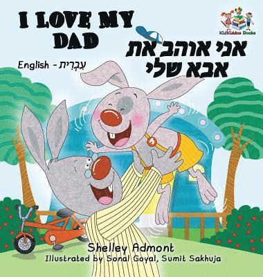 bokomslag I Love My Dad (Bilingual Hebrew Kids Books)