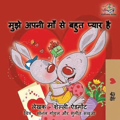 bokomslag I Love My Mom (Hindi language book for kids)