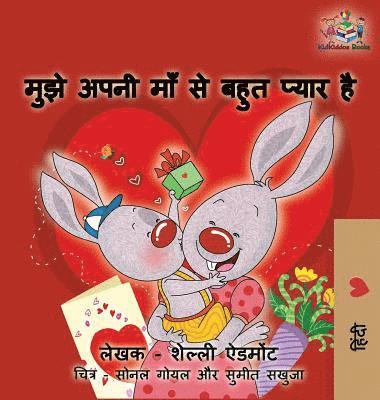 bokomslag I Love My Mom (Hindi language book for kids)