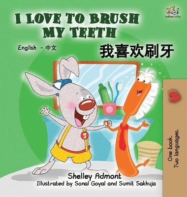 I Love to Brush My Teeth (Mandarin bilingual book) 1